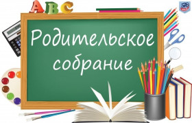 Родительское собрание с представителями Поволжского института управления имени П.А. Столыпина.