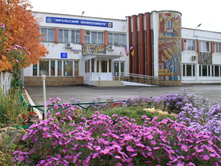 Приглашает на учебу ГАПОУ СО "Энгельсский политехникум".