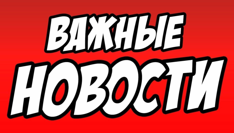 Памятка для иностранных граждан и лиц без гражданства о приеме в общеобразовательные организации с 1 апреля 2025 года.