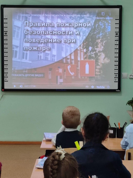 Уроки посвящённые пожарной безопасности.